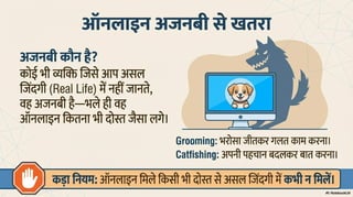 Cyber security & Safety Workshop  class  6.pdf