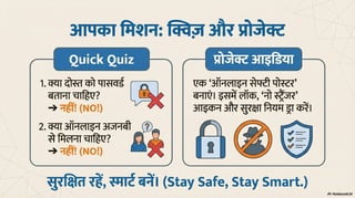 Cyber security & Safety Workshop  class  6.pdf