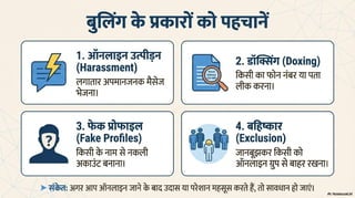 Cyber security & Safety Workshop  class  6.pdf