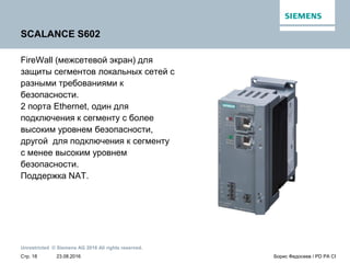ИБ АСУ ТП NON-STOP. Второй Сезон. Серия №7 | PPT