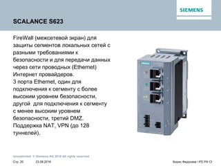 ИБ АСУ ТП NON-STOP. Второй Сезон. Серия №7 | PPT