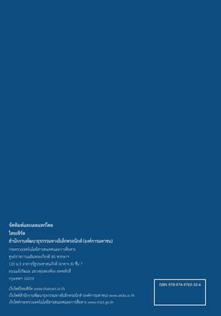 Cyber threat alerts 2011