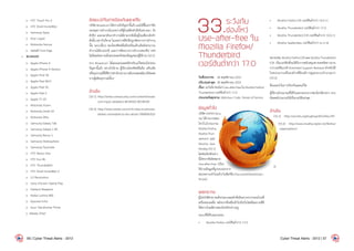 o	 HTC Touch Pro 2
o	 HTC Droid Incredible
o	 Samsung Spica
o	 Acer Liquid
o	 Motorola Devour
o	 รถยนต์ Ford Edge
•	 BCM4329
o	 Apple iPhone 4
o	 Apple iPhone 4 Verizon
o	 Apple iPod 3G
o	 Apple iPad Wi-Fi
o	 Apple iPad 3G
o	 Apple iPad 2
o	 Apple TV 2G
o	 Motorola Xoom
o	 Motorola Droid X2
o	 Motorola Atrix
o	 Samsung Galaxy Tab
o	 Samsung Galaxy S 4G
o	 Samsung Nexus S
o	 Samsung Stratosphere
o	 Samsung Fascinate
o	 HTC Nexus One
o	 HTC Evo 4G
o	 HTC ThunderBolt
o	 HTC Droid Incredible 2
o	 LG Revolution
o	 Sony Ericsson Xperia Play
o	 Pantech Breakout
o	 Nokia Lumina 800
o	 Kyocera Echo
o	 Asus Transformer Prime
o Malata ZPad
ข้อแนะนำ�ในการป้องกันและแก้ไข
บริษัท Broadcom ได้ทราบถึงปัญหานี้แล้ว และได้ชี้แจงว่าชิป
จะหยุดการท�ำงานในระหว่างที่ผู้โจมตีส่งค�ำสั่งอันตรายมา ยัง
ตัวชิป และจะกลับมาท�ำงานได้ตามปกติเมื่อผู้โจมตียกเลิกค�ำ
สั่งนั้น อย่างไรก็ตาม ในระหว่างที่ตัวชิปถูกขัดขวางการท�ำงาน
นั้น ระบบอื่นๆ ของโทรศัพท์มือถือหรือแท็บเล็ตยังสามารถ
ท�ำงานได้ตามปกติ และการขัดขวางการท�ำงานของชิป Wifi
ไม่มีผลต่อความมั่นคงปลอดภัยของข้อมูลของผู้ใช้งาน [32-2]
ทาง Broadcom ได้เผยแพร่แพทช์ส�ำหรับแก้ไขช่องโหว่ของ
ปัญหานี้แล้ว อย่างไรก็ตาม ผู้ใช้งานโทรศัพท์มือถือ แท็บเล็ต
หรืออุปกรณ์ที่ใช้ชิปWifiดังกล่าวอาจต้องรอซอฟต์แวร์อัพเดท
จากผู้ผลิตอุปกรณ์นั้นๆ
อ้างอิง
[32-1]	http://www.coresecurity.com/content/broad-
com-input-validation-BCM4325-BCM4329
[32-2]	http://www.zdnet.com/wi-fi-chips-in-phones-
tablets-vulnerable-to-dos-attack-7000006352/
33.ระวังภัย
ช่องโหว่
Use-after-free ใน
Mozilla Firefox/
Thunderbird
เวอร์ชันต่ำ�กว่า 17.0
วันที่ประกาศ: 	 28 พฤศจิกายน 2555
ปรับปรุงล่าสุด: 	28 พฤศจิกายน 2555
เรื่อง: ระวังภัยช่องโหว่Use-after-freeในMozillaFirefox/
Thunderbird เวอร์ชันต�่ำกว่า 17.0
ประเภทภัยคุกคาม: Malicious Code, Denial-of-Service
ข้อมูลทั่วไป
บริษัทVUPENSecu-
rity ได้รายงานช่อง
โหว่ในโปรแกรม
MozillaFirefox,
MozillaThun-
derbird และ
Mozilla Sea-
Monkey[33-1]
โดยช่องโหว่ดังกล่าว
นี้เกิดจากข้อผิดพลาด
Use-after-free (เรียก
ใช้งานข้อมูลที่ถูกลบออกจาก
หน่วยความจ�ำไปแล้ว) ในฟังก์ชั่น DocumentViewerImpl::-
Show()
ผลกระทบ
ผู้ไม่หวังดีสามารถสั่งประมวลผลค�ำสั่งอันตรายจากระยะไกลที่
เครื่องของเหยื่อ หลังจากที่เหยื่อเข้าไปยังเว็บไซต์อันตรายที่มี
โค้ดการโจมตีผ่านช่องโหว่ดังกล่าวอยู่
ระบบที่ได้รับผลกระทบ
•	 Mozilla Firefox เวอร์ชันต่ำกว่า 17.0
•	 Mozilla Firefox ESR เวอร์ชันต�่ำกว่า 10.0.11
•	 Mozilla Thunderbird เวอร์ชันต�่ำกว่า 17.0
•	 Mozilla Thunderbird ESR เวอร์ชันต�่ำกว่า 10.0.11
•	 Mozilla SeaMonkey เวอร์ชันต�่ำกว่า to 2.14
หมายเหตุ:MozillaFirefoxESRและMozillaThunderbird
ESR เป็นเวอร์ชันที่จะได้รับการสนับสนุนทางเทคนิคยาวนาน
กว่าเวอร์ชันปกติ (Extended Support Release) ส�ำหรับใช้
ในหน่วยงานหรือองค์กรที่ต้องมีการดูแลระบบจ�ำนวนมาก
[33-2]
ข้อแนะน�ำในการป้องกันและแก้ไข
ผู้ใช้งานโปรแกรมที่ได้รับผลกระทบจากช่องโหว่ดังกล่าว ควร
อัพเดตโปรแกรมให้เป็นเวอร์ชันล่าสุด
อ้างอิง
[33-1]	 http://seclists.org/bugtraq/2012/Nov/93
[33-2]	 http://www.mozilla.org/en-US/firefox/
organizations/
 
56 | Cyber Threat Alerts - 2012 Cyber Threat Alerts - 2012 | 57
 