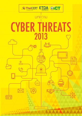Cyber threats 2013