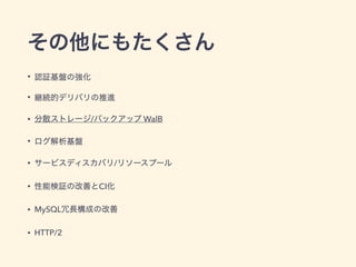 •
•
• / WalB
•
• /
• CI
• MySQL
• HTTP/2
 