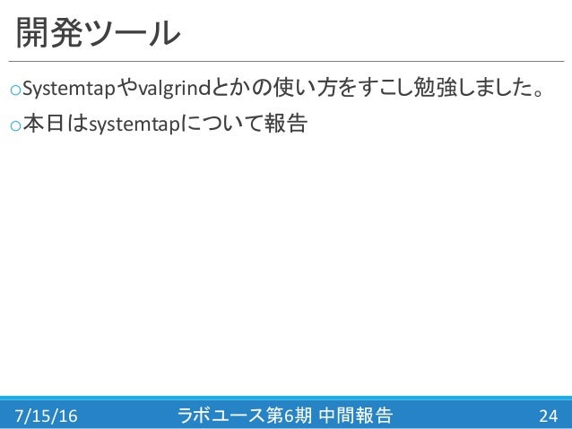 サイボウズ ラボユース中間報告会 サイボウズ ラボユース中間報告会