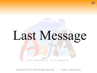 Copyright © 2011- AufA All Rights Reserved.　／　twitter -> @AufA1212Last Message