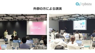 外部の方による講演
 