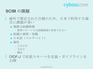エンタープライズ向けクラウドサービスにおける ID 連携の有用性