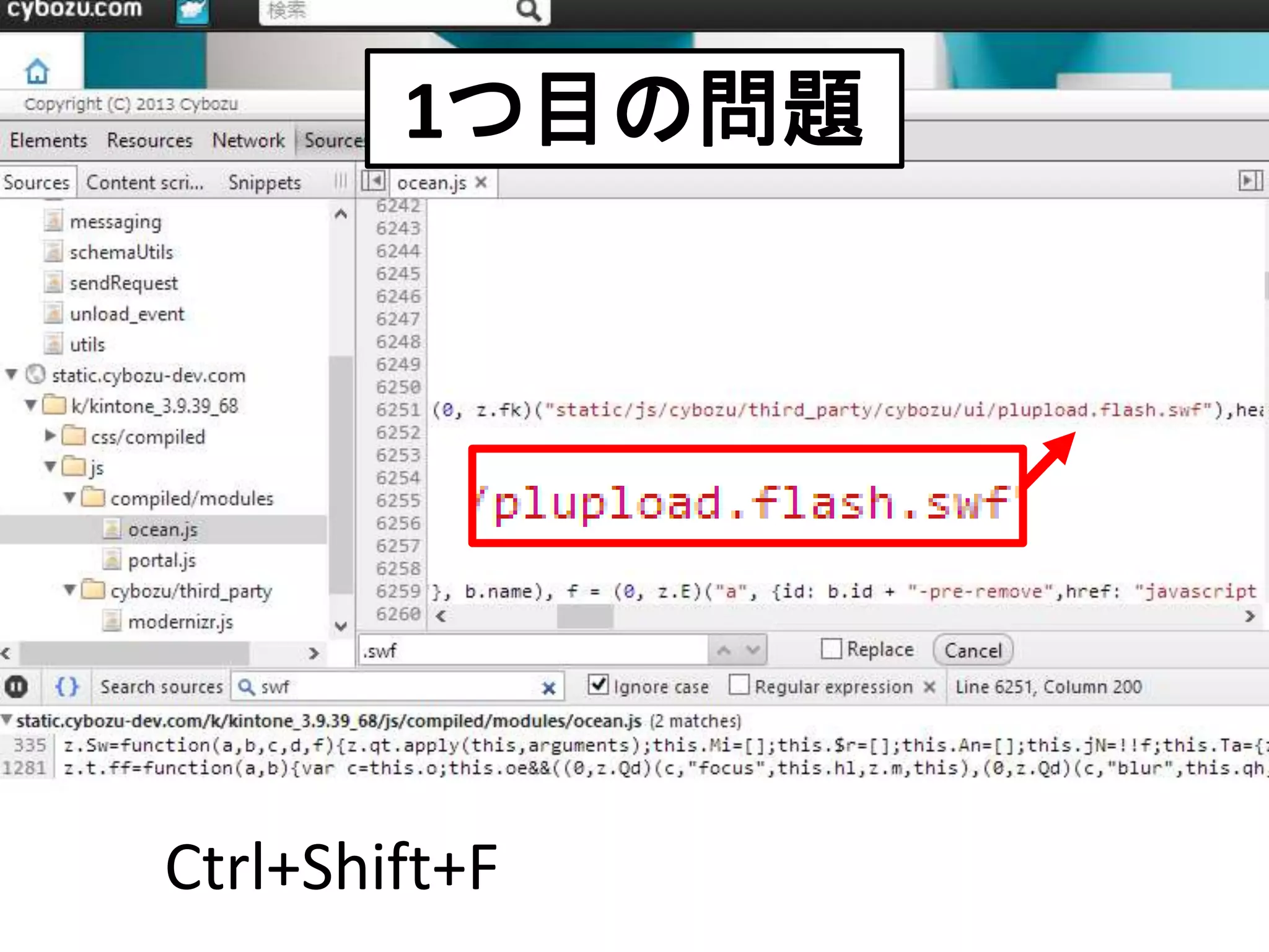 Ctrl+Shift+F
1つ目の問題
 