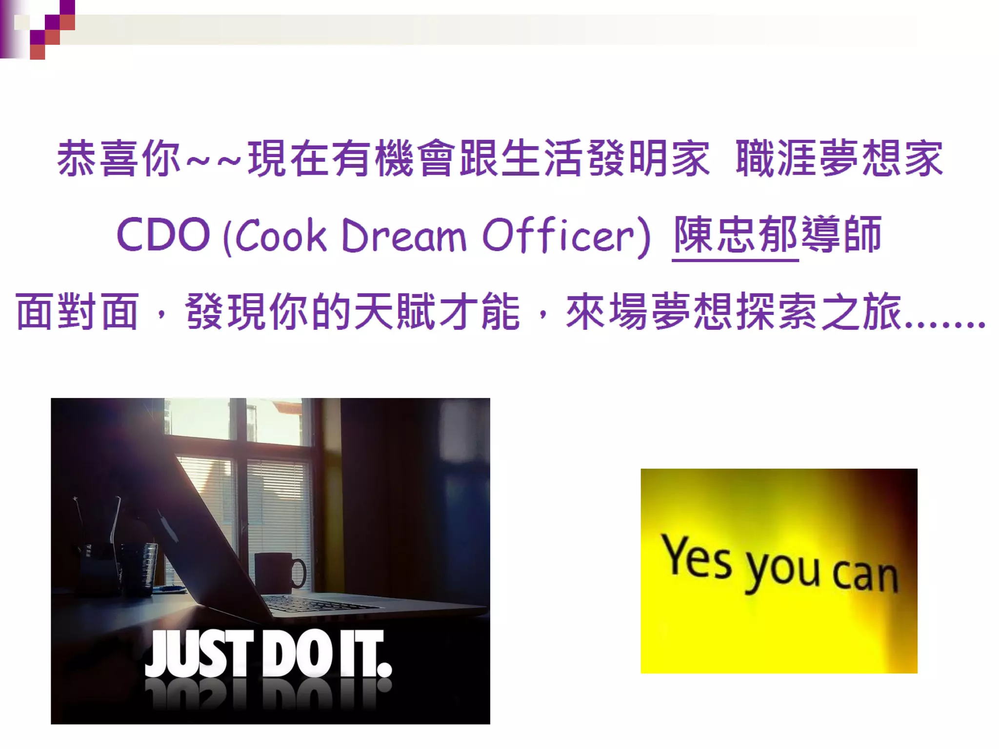 行雲會_職涯導師介紹_陳忠郁老師