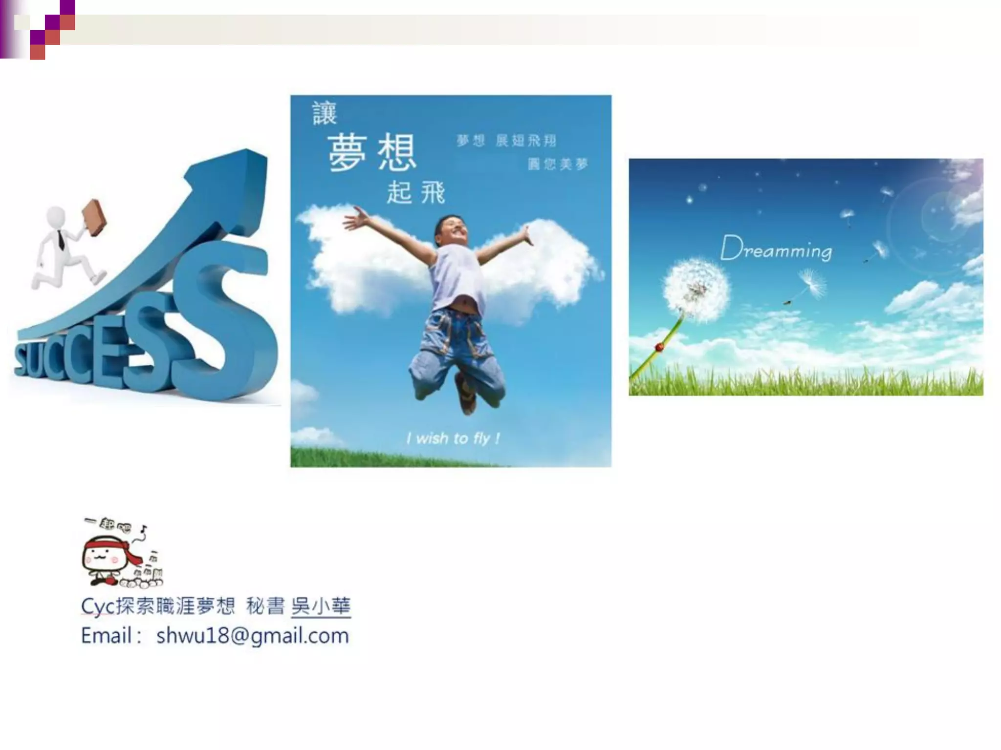 行雲會_職涯導師介紹_陳忠郁老師