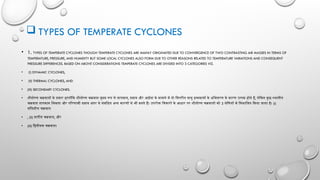 Presentation on the topic of cyclone [nishant].pptx