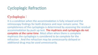 Cycloplegic refraction ppt | PPT