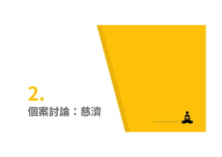 2.
 