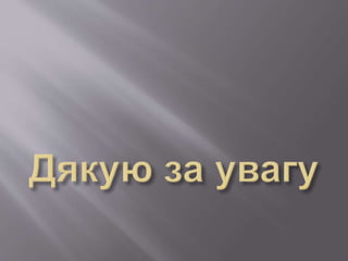 екологічні групи рослин
