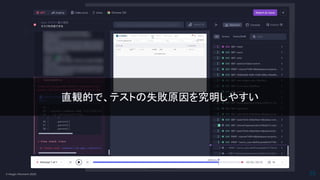 © Magic Moment 2023 23
直観的で、テストの失敗原因を究明しやすい
 