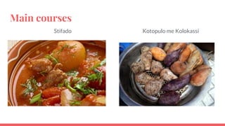 Stifado Kotopulo me Kolokassi
Main courses
 