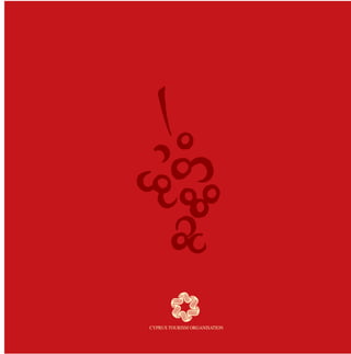 The

        Cyprus Wine
                       Story




A romantic Past - An exciting Present - A golden Future




              Cyprus Wine
            4000 YEARS OF HISTORY
 