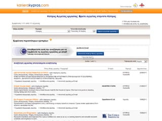 Αναζήτηση εργασίας στο Internet