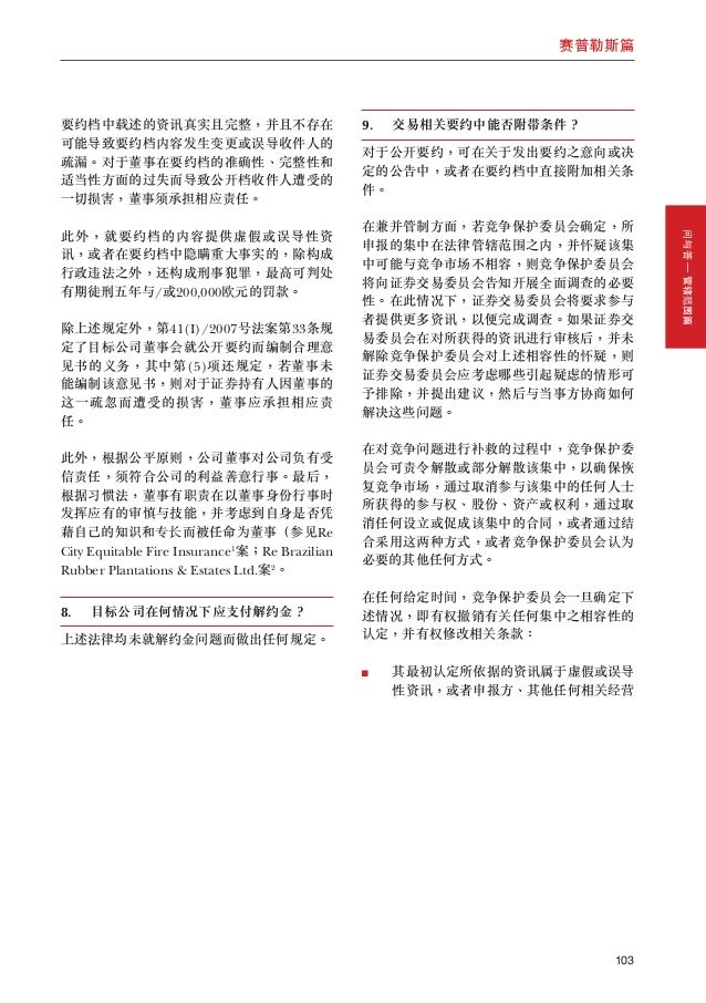 赛普勒斯篇