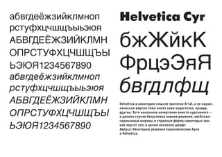 Владимир Ефимов, Кириллица И Латиница. 2 Часть | PPT