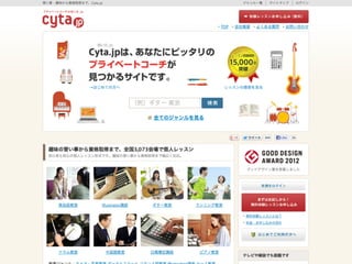 Cyta.jp_サービスEC説明資料
