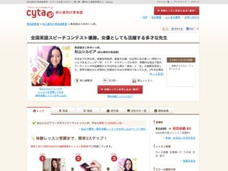Cyta.jp_サービスEC説明資料 Slide 12