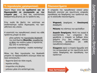 ΠΡΟΩΘΗΣΗ & ΕΝΗΜΕΡΩΣΗ ΣΕ ΚΙΝΗΤΑ ΤΗΛΕΦΩΝΑ ΜΕΣΩ SMSΠΡΟΩΘΗΣΗ & ΕΝΗΜΕΡΩΣΗ ΠΕΛΑΤΩΝ ΜΕΣΩ SMSΤώρα που όλοι χρησιμοποιούν το κινητό τηλέφωνο στην καθημερινότητά τουςμην χάσετε την ευκαιρία να έλθετε σε επικοινωνία μαζί τους.Προσεγγίστε τους πελάτες σας οπουδήποτε και οποιαδήποτε στιγμή με ένα SMS, άμεσα και προσωποποιημένα!Το σύστημα προώθησης και ενημέρωσης πελατών μέσω SMS αποτελεί μια σύγχρονη και οικονομική λύση αποστολής ενημερωτικών, προωθητικών - διαφημιστικών  sms με εύκολο, γρήγορο, αξιόπιστο και παράλληλα οικονομικό τρόπο για άμεση επαφή , επικοινωνία και προβολή. Η συγκεκριμένη υπηρεσία απευθύνεται σε όλες τις επιχειρήσεις και τους επαγγελματίες.