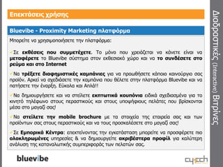 Ενημέρωση του πελάτη για την πορεία της παραγγελίας του (αναφορά στα διάφορα στάδια μιας παραγγελίας από ένα e-Shop)  
