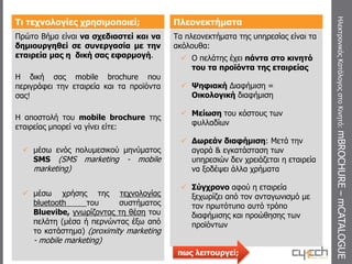 Αποστολή χάρτη της τοποθεσίας του καταστήματος σας!  Το μήνυμα αυτό εκτός από την εικόνα του χάρτη μπορεί να περιέχει και οδηγίες. 