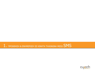 Εξοικονόμηση πόρων