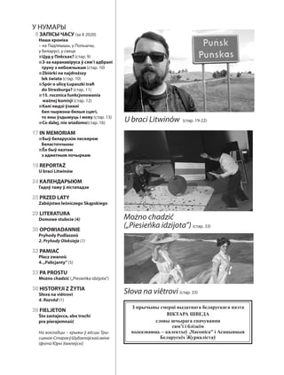 У НУМАРЫ
18 ЗАПІСЫ ЧАСУ (за X 2020)
Наша хроніка
– на Падляшшы, у Польшчы,
у Беларусі, у свеце
■Цуд у Плёсках? (стар. 9)
■...