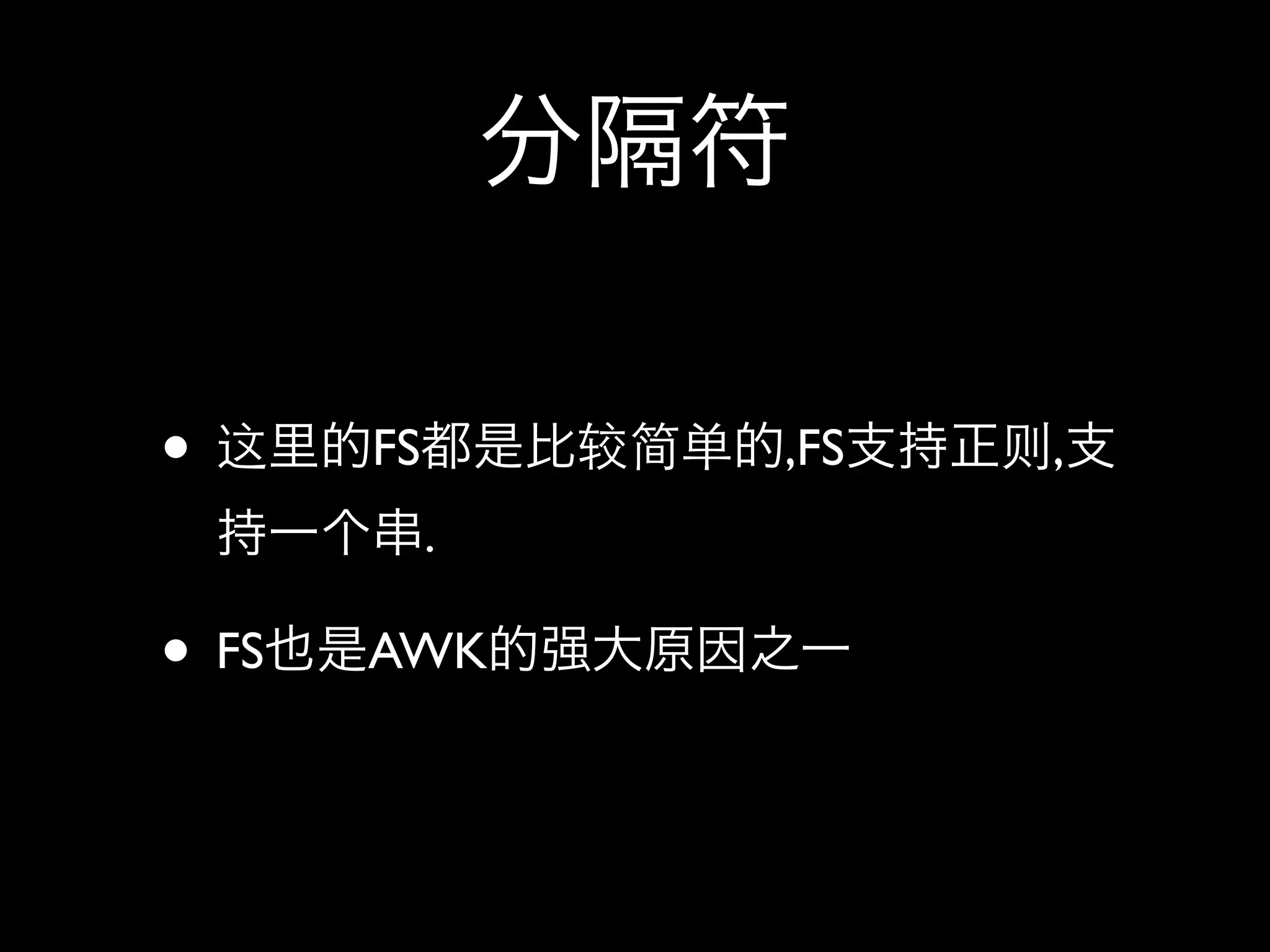 •      FS       ,FS   ,
            .

• FS   AWK
 
