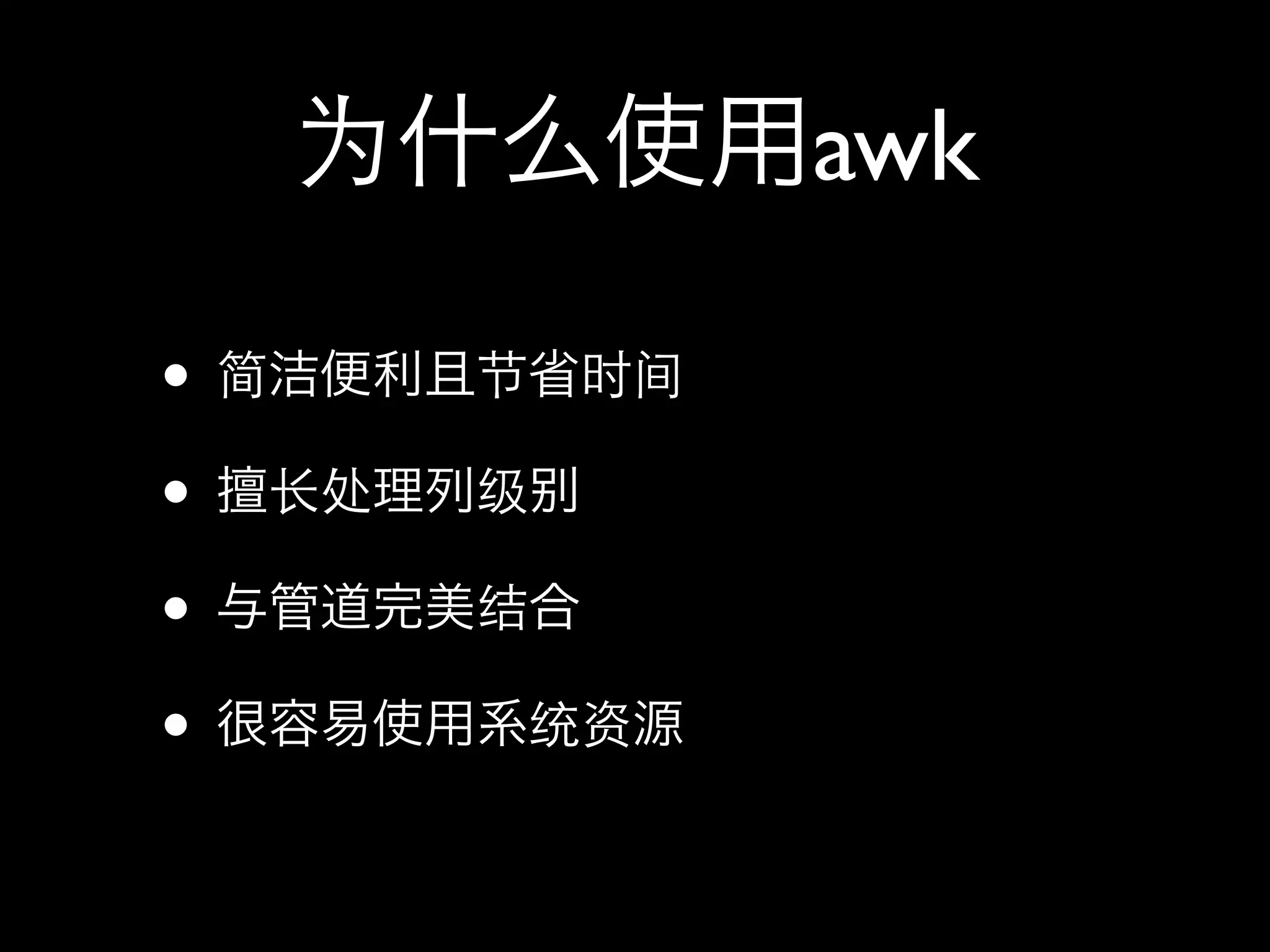 awk

•
•
•
•
 