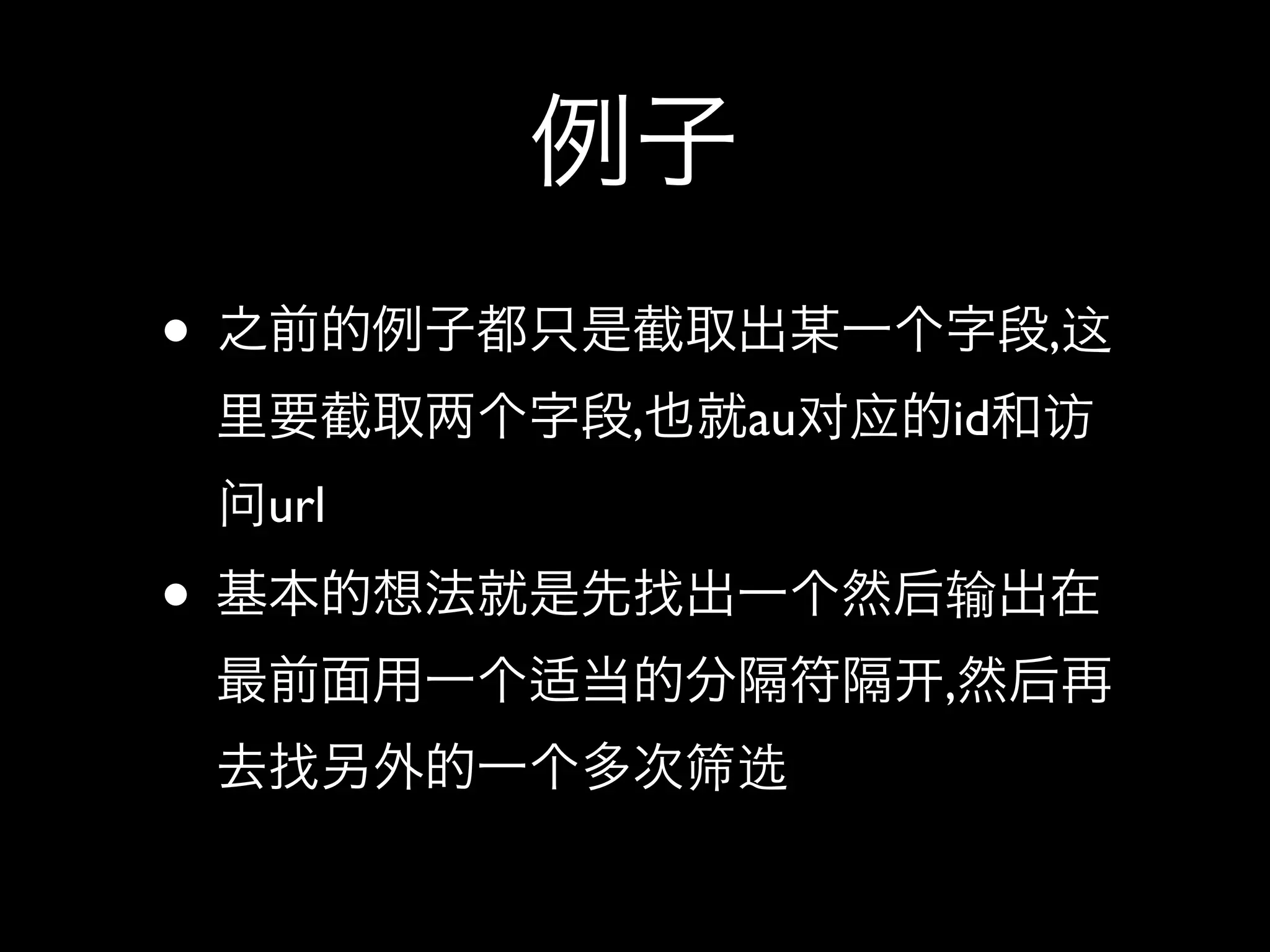 •                       ,
          ,   au   id
    url
•
                   ,
 