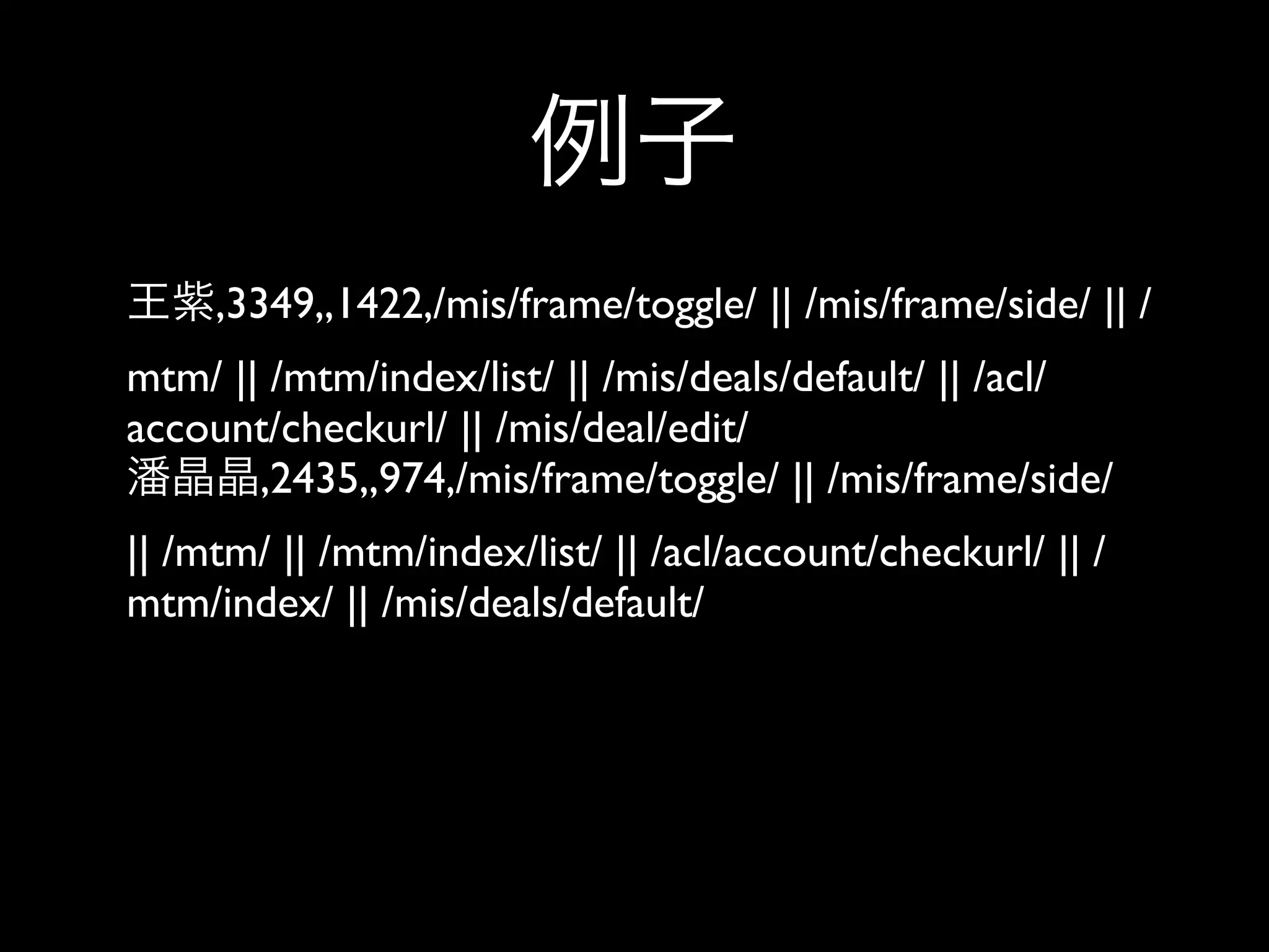 ,3349,,1422,/mis/frame/toggle/ || /mis/frame/side/ || /
mtm/ || /mtm/index/list/ || /mis/deals/default/ || /acl/
account/checkurl/ || /mis/deal/edit/
       ,2435,,974,/mis/frame/toggle/ || /mis/frame/side/
|| /mtm/ || /mtm/index/list/ || /acl/account/checkurl/ || /
mtm/index/ || /mis/deals/default/
 