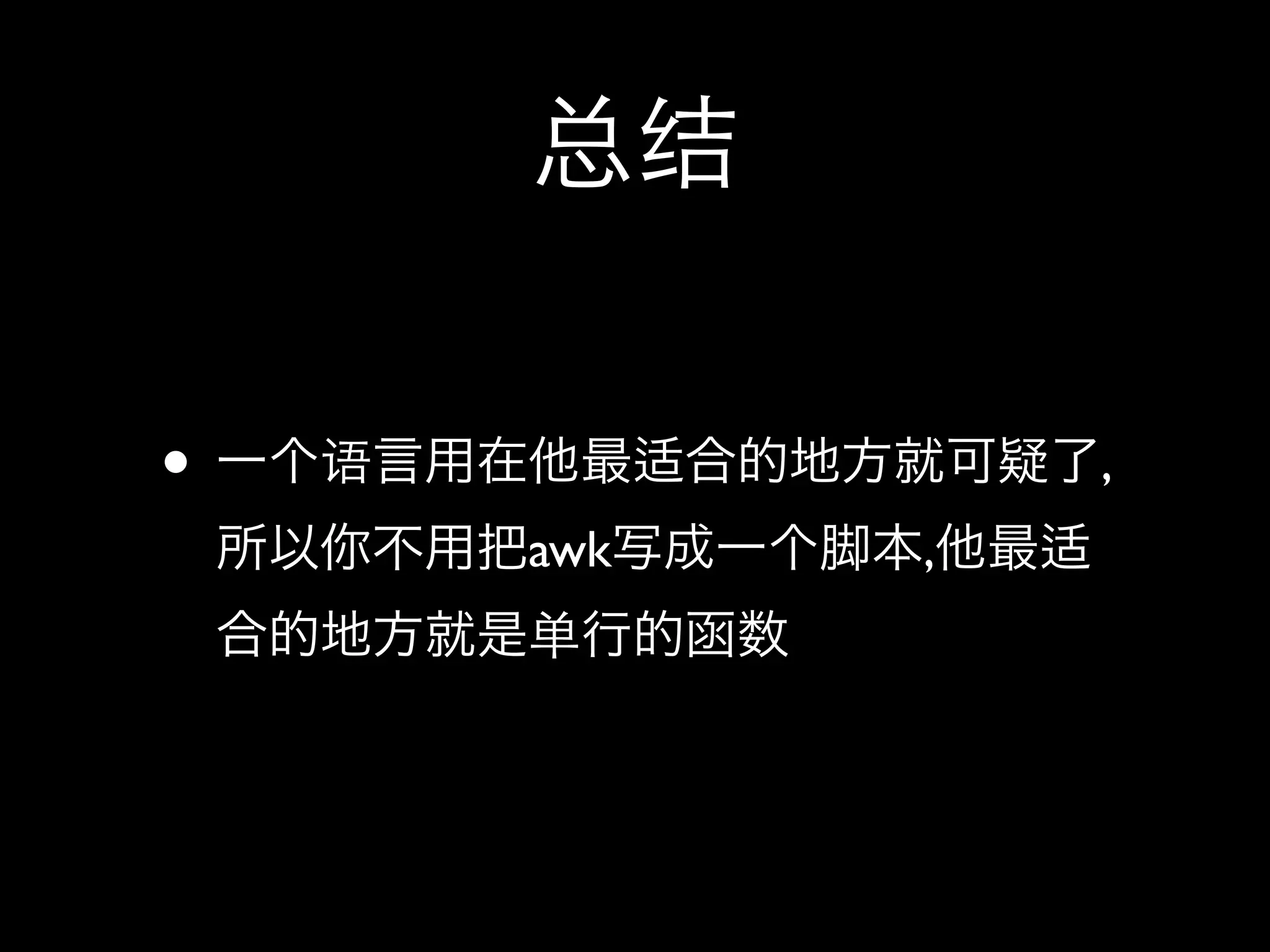 •             ,
    awk   ,
 