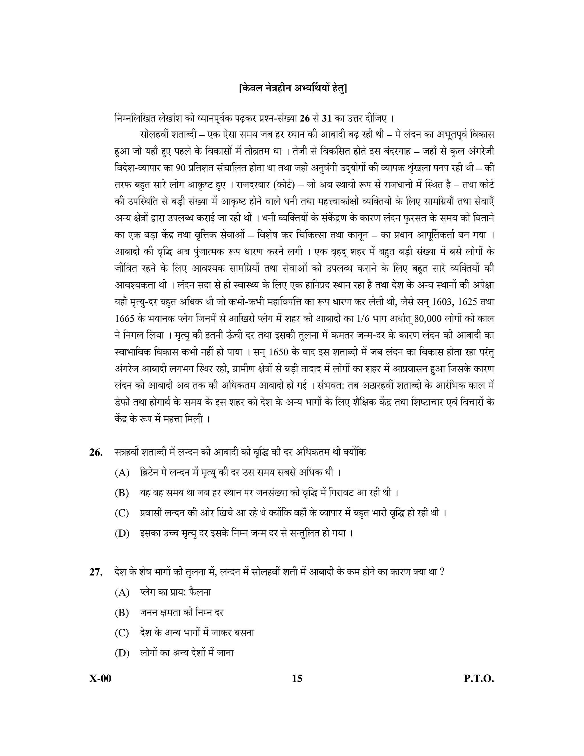 [êú¾Ö»Ö −Öê¡ÖÆüß−Ö †³µÖÙ£ÖµÖÖë ÆêüŸÖã]

       ×−Ö´−Ö×»Ö×ÖŸÖ »ÖêÖÖÓ¿Ö úÖê ¬µÖÖ−Ö¯Öæ¾ÖÔú ¯ÖœÍüú¸ü ¯ÖÏ¿−Ö-ÃÖÓµÖÖ 26 ÃÖê 31 úÖ ˆ¢Ö¸ü ¤üß×•Ö‹ …
                  ÃÖÖê»ÖÆü¾Öà ¿ÖŸÖÖ²¤üß – ‹ú ‹êÃÖÖ ÃÖ´ÖµÖ •Ö²Ö Æü¸ü Ã£ÖÖ−Ö úß †Ö²ÖÖ¤üß ²ÖœÍü ¸üÆüß £Öß – ´Öë »ÖÓ¤ü−Ö úÖ †³ÖæŸÖ¯Öæ¾ÖÔ ×¾ÖúÖÃÖ
       Æãü†Ö •ÖÖê µÖÆüÖÑ Æãü‹ ¯ÖÆü»Öê êú ×¾ÖúÖÃÖÖë ´Öë ŸÖß¾ÖÎŸÖ´Ö £ÖÖ … ŸÖê•Öß ÃÖê ×¾Öú×ÃÖŸÖ ÆüÖêŸÖê ‡ÃÖ ²ÖÓ¤ü¸üÖÖÆü – •ÖÆüÖÑ ÃÖê ãú»Ö †ÓÖ¸êü•Öß
       ×¾Ö¤êü¿Ö-¾µÖÖ¯ÖÖ¸ü úÖ 90 ¯ÖÏ×ŸÖ¿ÖŸÖ ÃÖÓ“ÖÖ×»ÖŸÖ ÆüÖêŸÖÖ £ÖÖ ŸÖ£ÖÖ •ÖÆüÖÑ †−ÖãÂÖÓÖß ˆ¤ËüµÖÖêÖÖë úß ¾µÖÖ¯Öú ÀÖéÓÖ»ÖÖ ¯Ö−Ö¯Ö ¸üÆüß £Öß – úß
       ŸÖ¸ü±ú ²ÖÆãüŸÖ ÃÖÖ¸êü »ÖÖêÖ †ÖéúÂ™ü Æãü‹ … ¸üÖ•Ö¤ü¸ü²ÖÖ¸ü (úÖê™Ôü) – •ÖÖê †²Ö Ã£ÖÖµÖß ºþ¯Ö ÃÖê ¸üÖ•Ö¬ÖÖ−Öß ´Öë ÛÃ£ÖŸÖ Æîü – ŸÖ£ÖÖ úÖê™üÔ
       úß ˆ¯ÖÛÃ£Ö×ŸÖ ÃÖê ²Ö›Íüß ÃÖÓµÖÖ ´Öë †ÖéúÂ™ü ÆüÖ−Öê ¾ÖÖ»Öê ¬Ö−Öß ŸÖ£ÖÖ ´ÖÆü¢¾ÖÖúÖÓÖß ¾µÖÛŒŸÖµÖÖë êú ×»Ö‹ ÃÖÖ´Ö×ÖÏµÖÖÑ ŸÖ£ÖÖ ÃÖê¾ÖÖ‹Ñ
                                                             ê
       †−µÖ Öê¡ÖÖë «üÖ¸üÖ ˆ¯Ö»Ö²¬Ö ú¸üÖ‡Ô •ÖÖ ¸üÆüß £Öà … ¬Ö−Öß ¾µÖÛŒŸÖµÖÖë êú ÃÖÓëú¦üÖ êú úÖ¸üÖ »ÖÓ¤ü−Ö ±ãú¸üÃÖŸÖ êú ÃÖ´ÖµÖ úÖê ×²ÖŸÖÖ−Öê
       úÖ ‹ú ²Ö›ÍüÖ ëú¦ü ŸÖ£ÖÖ ¾Öé×¢Öú ÃÖê¾ÖÖ†Öë – ×¾Ö¿ÖêÂÖ ú¸ü ×“Ö×úŸÃÖÖ ŸÖ£ÖÖ úÖ−Öæ−Ö – úÖ ¯ÖÏ¬ÖÖ−Ö †Ö¯ÖæÙŸÖúŸÖÖÔ ²Ö−Ö ÖµÖÖ …
       †Ö²ÖÖ¤üß úß ¾Öé×¨ü †²Ö ¯ÖãÓ•ÖÖŸ´Öú ºþ¯Ö ¬ÖÖ¸üÖ ú¸ü−Öê »ÖÖß … ‹ú ¾ÖéÆü¤Ëü ¿ÖÆü¸ ´Öë ²ÖÆãüŸÖ ²Ö›Íüß ÃÖÓµÖÖ ´Öë ²ÖÃÖê »ÖÖêÖÖë êú
       •Öß×¾ÖŸÖ ¸üÆü−Öê êú ×»Ö‹ †Ö¾Ö¿µÖú ÃÖÖ´Ö×ÖÏµÖÖë ŸÖ£ÖÖ ÃÖê¾ÖÖ†Öë úÖê ˆ¯Ö»Ö²¬Ö ú¸üÖ−Öê êú ×»Ö‹ ²ÖÆãüŸÖ ÃÖÖ¸êü ¾µÖÛŒŸÖµÖÖë úß
       †Ö¾Ö¿µÖúŸÖÖ £Öß … »ÖÓ¤ü−Ö ÃÖ¤üÖ ÃÖê Æüß Ã¾ÖÖÃ£µÖ êú ×»Ö‹ ‹ú ÆüÖ×−Ö¯ÖÏ¤ü Ã£ÖÖ−Ö ¸üÆüÖ Æîü ŸÖ£ÖÖ ¤êü¿Ö êú †−µÖ Ã£ÖÖ−ÖÖë úß †¯ÖêÖÖ
       µÖÆüÖÑ ´ÖéŸµÖã-¤ü¸ü ²ÖÆãüŸÖ †×¬Öú £Öß •ÖÖê ú³Öß-ú³Öß ´ÖÆüÖ×¾Ö¯Ö×¢Ö úÖ ºþ¯Ö ¬ÖÖ¸üÖ ú¸ü »ÖêŸÖß £Öß, •ÖîÃÖê ÃÖ−ÖË 1603, 1625 ŸÖ£ÖÖ
       1665 êú ³ÖµÖÖ−Öú ¯»ÖêÖ ×•Ö−Ö´Öë ÃÖê †Ö×Ö¸üß ¯»ÖêÖ ´Öë ¿ÖÆü¸ü úß †Ö²ÖÖ¤üß úÖ 1/6 ³ÖÖÖ †£ÖÖÔŸÖË 80,000 »ÖÖêÖÖë úÖê úÖ»Ö
       −Öê ×−ÖÖ»Ö ×»ÖµÖÖ … ´ÖéŸµÖã úß ‡ŸÖ−Öß ‰Ñú“Öß ¤ü¸ü ŸÖ£ÖÖ ‡ÃÖúß ŸÖã»Ö−ÖÖ ´Öë ú´ÖŸÖ¸ü •Ö−´Ö-¤ü¸ü êú úÖ¸üÖ »ÖÓ¤ü−Ö úß †Ö²ÖÖ¤üß úÖ
       Ã¾ÖÖ³ÖÖ×¾Öú ×¾ÖúÖÃÖ ú³Öß −ÖÆüà ÆüÖê ¯ÖÖµÖÖ … ÃÖ−ÖË 1650 êú ²ÖÖ¤ü ‡ÃÖ ¿ÖŸÖÖ²¤üß ´Öë •Ö²Ö »ÖÓ¤ü−Ö úÖ ×¾ÖúÖÃÖ ÆüÖêŸÖÖ ¸üÆüÖ ¯Ö¸ÓüŸÖã
       †ÓÖ¸êü•Ö †Ö²ÖÖ¤üß »ÖÖ³ÖÖ ÛÃ£Ö¸ü ¸üÆüß, ÖÏÖ´ÖßÖ Öê¡ÖÖë ÃÖê ²Ö›Íüß ŸÖÖ¤üÖ¤ü ´Öë »ÖÖêÖÖë úÖ ¿ÖÆü¸ü ´Öë †Ö¯ÖÏ¾ÖÖÃÖ−Ö Æãü†Ö ×•ÖÃÖêú úÖ¸üÖ
       »ÖÓ¤ü−Ö úß †Ö²ÖÖ¤üß †²Ö ŸÖú úß †×¬ÖúŸÖ´Ö †Ö²ÖÖ¤üß ÆüÖê Ö‡Ô … ÃÖÓ³Ö¾ÖŸÖ: ŸÖ²Ö †šüÖ¸üÆü¾Öà ¿ÖŸÖÖ²¤üß êú †Ö¸Óü×³Öú úÖ»Ö ´Öë
       ›êü±úÖê ŸÖ£ÖÖ ÆüÖêÖÖ£ÖÔ êú ÃÖ´ÖµÖ êú ‡ÃÖ ¿ÖÆü¸ü úÖê ¤êü¿Ö êú †−µÖ ³ÖÖÖÖë êú ×»Ö‹ ¿Öî×Öú ëú¦ü ŸÖ£ÖÖ ×¿ÖÂ™üÖ“ÖÖ¸ü ‹¾ÖÓ ×¾Ö“ÖÖ¸üÖë êú
       ëú¦ü êú ºþ¯Ö ´Öë ´ÖÆü¢ÖÖ ×´Ö»Öß …

26.    ÃÖ¡ÖÆü¾Öà ¿ÖŸÖÖ²¤üß ´Öë »Ö−¤ü−Ö úß †Ö²ÖÖ¤üß úß ¾Öé×¨ü úß ¤ü¸ü †×¬ÖúŸÖ´Ö £Öß ŒµÖÖë×ú
       (A) ×²ÖÎ™êü−Ö ´Öë »Ö−¤ü−Ö ´Öë ´ÖéŸµÖã úß ¤ü¸ü ˆÃÖ ÃÖ´ÖµÖ ÃÖ²ÖÃÖê †×¬Öüú £Öß …
       (B) µÖÆü ¾ÖÆü ÃÖ´ÖµÖ £ÖÖ •Ö²Ö Æü¸ü Ã£ÖÖ−Ö ¯Ö¸ü •Ö−ÖÃÖÓµÖÖ úß ¾Öé×¨ü ´Öë ×Ö¸üÖ¾Ö™ü †Ö ¸üÆüß £Öß …
       (C) ¯ÖÏ¾ÖÖÃÖß »Ö−¤ü−Ö úß †Öê¸ü ØÖ“Öê †Ö ¸üÆêü £Öê ŒµÖÖë×ú ¾ÖÆüÖÑ êú ¾µÖÖ¯ÖÖ¸ü ´Öë ²ÖÆãüŸÖ ³ÖÖ¸üß ¾Öé×¨ü ÆüÖê ¸üÆüß £Öß …
       (D)      ‡ÃÖúÖ ˆ““Ö ´ÖéŸµÖã ¤ü¸ü ‡ÃÖêú ×−Ö´−Ö •Ö−´Ö ¤ü¸ü ÃÖê ÃÖ−ŸÖã×»ÖŸÖ ÆüÖê ÖµÖÖ …

27.    ¤êü¿Ö êú ¿ÖêÂÖ ³ÖÖÖÖë úß ŸÖã»Ö−ÖÖ ´Öë, »Ö−¤ü−Ö ´Öë ÃÖÖê»ÖÆü¾Öà ¿ÖŸÖß ´Öë †Ö²ÖÖ¤üß êú ú´Ö ÆüÖê−Öê úÖ úÖ¸üÖ ŒµÖÖ £ÖÖ ?
       (A)      ¯»ÖêÖ úÖ ¯ÖÏÖµÖ: ±îú»Ö−ÖÖ
       (B) •Ö−Ö−Ö Ö´ÖŸÖÖ úß ×−Ö´−Ö ¤ü¸ü
       (C) ¤êü¿Ö êú †−µÖ ³ÖÖÖÖë ´Öë •ÖÖú¸ü ²ÖÃÖ−ÖÖ
       (D) »ÖÖêÖÖë úÖ †−µÖ ¤êü¿ÖÖë ´Öë •ÖÖ−ÖÖ

X-00                                                                     15                                                               P.T.O.
 
