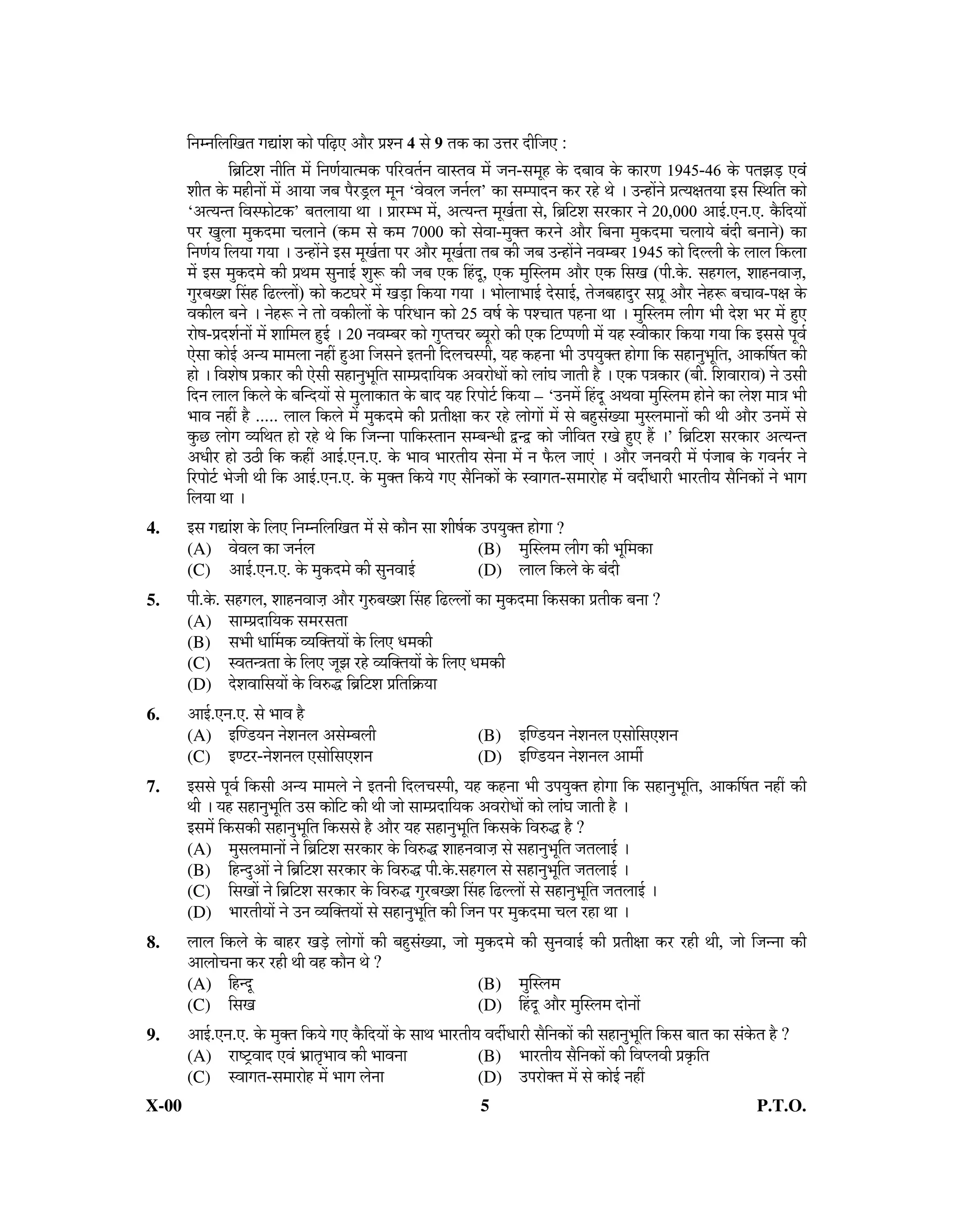 ×−Ö´−Ö×»Ö×ÖŸÖ ÖªÖÓ¿Ö úÖê ¯Ö×œÍü‹ †Öî¸ü ¯ÖÏ¿−Ö 4 ÃÖê 9 ŸÖú úÖ ˆ¢Ö¸ü ¤üß×•Ö‹ :
                   ×²ÖÎ×™ü¿Ö −Öß×ŸÖ ´Öë ×−ÖÖÔµÖÖŸ´Öú ¯Ö×¸ü¾ÖŸÖÔ−Ö ¾ÖÖÃŸÖ¾Ö ´Öë •Ö−Ö-ÃÖ´ÖæÆü êú ¤ü²ÖÖ¾Ö êú úÖ¸üÖ 1945-46 êú ¯ÖŸÖ—Ö›Íü ‹¾ÖÓ
       ¿ÖßŸÖ êú ´ÖÆüß−ÖÖë ´Öë †ÖµÖÖ •Ö²Ö ¯Öî¸ü›Òü»Ö ´Öæ−Ö ‘¾Öê¾Ö»Ö •Ö−ÖÔ»Ö’ úÖ ÃÖ´¯ÖÖ¤ü−Ö ú¸ü ¸üÆêü £Öê … ˆ−ÆüÖë−Öê ¯ÖÏŸµÖÖŸÖµÖÖ ‡ÃÖ ÛÃ£Ö×ŸÖ úÖê
       ‘†ŸµÖ−ŸÖ ×¾ÖÃ±úÖê™üú’ ²ÖŸÖ»ÖÖµÖÖ £ÖÖ … ¯ÖÏÖ¸ü´³Ö ´Öë, †ŸµÖ−ŸÖ ´ÖæÖÔŸÖÖ ÃÖê, ×²ÖÎ×™ü¿Ö ÃÖ¸üúÖ¸ü −Öê 20,000 †Ö‡Ô.‹−Ö.‹. îú×¤üµÖÖë
       ¯Ö¸ü Öã»ÖÖ ´Öãú¤ü´ÖÖ “Ö»ÖÖ−Öê (ú´Ö ÃÖê ú´Ö 7000 úÖê ÃÖê¾ÖÖ-´ÖãŒŸÖ ú¸ü−Öê †Öî¸ü ×²Ö−ÖÖ ´Öãú¤ü´ÖÖ “Ö»ÖÖµÖê ²ÖÓ¤üß ²Ö−ÖÖ−Öê) úÖ
       ×−ÖÖÔµÖ ×»ÖµÖÖ ÖµÖÖ … ˆ−ÆüÖë−Öê ‡ÃÖ ´ÖæÖÔŸÖÖ ¯Ö¸ü †Öî¸ü ´ÖæÖÔŸÖÖ ŸÖ²Ö úß •Ö²Ö ˆ−ÆüÖë−Öê −Ö¾Ö´²Ö¸ü 1945 úÖê ×¤ü»»Öß êú »ÖÖ»Ö ×ú»ÖÖ
       ´Öë ‡ÃÖ ´Öãú¤ü´Öê úß ¯ÖÏ£Ö´Ö ÃÖã−ÖÖ‡Ô ¿Öãºþ úß •Ö²Ö ‹ú ØÆü¤æü, ‹ú ´ÖãÛÃ»Ö´Ö †Öî¸ü ‹ú ×ÃÖÖ (¯Öß.êú. ÃÖÆüÖ»Ö, ¿ÖÖÆü−Ö¾ÖÖ•ÖÌ,
       Öã¸ü²Ö¿Ö ØÃÖÆü ×œü»»ÖÖë) úÖê ú™ü‘Ö¸êü ´Öë Ö›ÍüÖ ×úµÖÖ ÖµÖÖ … ³ÖÖê»ÖÖ³ÖÖ‡Ô ¤êüÃÖÖ‡Ô, ŸÖê•Ö²ÖÆüÖ¤ãü¸ü ÃÖ¯ÖÏæ †Öî¸ü −ÖêÆüºþ ²Ö“ÖÖ¾Ö-¯ÖÖ êú
       ¾Öúß»Ö ²Ö−Öê … −ÖêÆüºþ −Öê ŸÖÖê ¾Öúß»ÖÖë êú ¯Ö×¸ü¬ÖÖ−Ö úÖê 25 ¾ÖÂÖÔ êú ¯Ö¿“ÖÖŸÖ ¯ÖÆü−ÖÖ £ÖÖ … ´ÖãÛÃ»Ö´Ö »ÖßÖ ³Öß ¤êü¿Ö ³Ö¸ü ´Öë Æãü‹
       ¸üÖêÂÖ-¯ÖÏ¤ü¿ÖÔ−ÖÖë ´Öë ¿ÖÖ×´Ö»Ö Æãü‡Ô … 20 −Ö¾Ö´²Ö¸ü úÖê Öã¯ŸÖ“Ö¸ü ²µÖæ¸üÖê úß ‹ú ×™ü¯¯ÖÖß ´Öë µÖÆü Ã¾ÖßúÖ¸ü ×úµÖÖ ÖµÖÖ ×ú ‡ÃÖÃÖê ¯Öæ¾ÖÔ
       ‹êÃÖÖ úÖê‡Ô †−µÖ ´ÖÖ´Ö»ÖÖ −ÖÆüà Æãü†Ö ×•ÖÃÖ−Öê ‡ŸÖ−Öß ×¤ü»Ö“ÖÃ¯Öß, µÖÆü úÆü−ÖÖ ³Öß ˆ¯ÖµÖãŒŸÖ ÆüÖêÖÖ ×ú ÃÖÆüÖ−Öã³Öæ×ŸÖ, †ÖúÙÂÖŸÖ úß
       ÆüÖê … ×¾Ö¿ÖêÂÖ ¯ÖÏúÖ¸ü úß ‹êÃÖß ÃÖÆüÖ−Öã³Öæ×ŸÖ ÃÖÖ´¯ÖÏ¤üÖ×µÖú †¾Ö¸üÖ¬ÖÖë úÖê »ÖÖÓ‘Ö •ÖÖŸÖß Æîü … ‹ú ¯Ö¡ÖúÖ¸ü (²Öß. ×¿Ö¾ÖÖ¸üÖ¾Ö) −Öê ˆÃÖß
                                                                                  ê
       ×¤ü−Ö »ÖÖ»Ö ×ú»Öê êú ²ÖÛ−¤üµÖÖë ÃÖê ´Öã»ÖÖúÖŸÖ êú ²ÖÖ¤ü µÖÆü ×¸ü¯ÖÖê™Ôü ×úµÖÖ – ‘ˆ−Ö´Öë ØÆü¤æü †£Ö¾ÖÖ ´ÖãÛÃ»Ö´Ö ÆüÖê−Öê úÖ »Öê¿Ö ´ÖÖ¡Ö ³Öß
       ³ÖÖ¾Ö −ÖÆüà Æîü ..... »ÖÖ»Ö ×ú»Öê ´Öë ´Öãú¤ü´Öê úß ¯ÖÏŸÖßÖÖ ú¸ü ¸üÆêü »ÖÖêÖÖë ´Öë ÃÖê ²ÖÆãüÃÖÓµÖÖ ´ÖãÃ»Ö´ÖÖ−ÖÖë úß £Öß †Öî¸ü ˆ−Ö´Öë ÃÖê
       ãú”û »ÖÖêÖ ¾µÖ×£ÖŸÖ ÆüÖê ¸üÆêü £Öê ×ú ×•Ö−−ÖÖ ¯ÖÖ×úÃŸÖÖ−Ö ÃÖ´²Ö−¬Öß «ü−«ü úÖê •Öß×¾ÖŸÖ ¸üÖê Æãü‹ Æïü …’ ×²ÖÎ×™ü¿Ö ÃÖ¸üúÖ¸ü †ŸµÖ−ŸÖ
       †¬Öß¸ü ÆüÖê ˆšüß ×ú úÆüà †Ö‡Ô.‹−Ö.‹. êú ³ÖÖ¾Ö ³ÖÖ¸üŸÖßµÖ ÃÖê−ÖÖ ´Öë −Ö ±îú»Ö •ÖÖ‹Ó … †Öî¸ü •Ö−Ö¾Ö¸üß ´Öë ¯ÖÓ•ÖÖ²Ö êú Ö¾Ö−ÖÔ¸ü −Öê
       ×¸ü¯ÖÖê™Ôü ³Öê•Öß £Öß ×ú †Ö‡Ô.‹−Ö.‹. êú ´ÖãŒŸÖ ×úµÖê Ö‹ ÃÖî×−ÖúÖë êú Ã¾ÖÖÖŸÖ-ÃÖ´ÖÖ¸üÖêÆü ´Öë ¾Ö¤üá¬ÖÖ¸üß ³ÖÖ¸üŸÖßµÖ ÃÖî×−ÖúÖë −Öê ³ÖÖÖ
       ×»ÖµÖÖ £ÖÖ …
4.     ‡ÃÖ ÖªÖÓ¿Ö êú ×»Ö‹ ×−Ö´−Ö×»Ö×ÖŸÖ ´Öë ÃÖê úÖî−Ö ÃÖÖ ¿ÖßÂÖÔú ˆ¯ÖµÖãŒŸÖ ÆüÖêÖÖ ?
       (A) ¾Öê¾Ö»Ö úÖ •Ö−ÖÔ»Ö                                               (B) ´ÖãÛÃ»Ö´Ö »ÖßÖ úß ³Öæ×´ÖúÖ
       (C) †Ö‡Ô.‹−Ö.‹. êú ´Öãú¤ü´Öê úß ÃÖã−Ö¾ÖÖ‡Ô                         (D) »ÖÖ»Ö ×ú»Öê êú ²ÖÓ¤üß
5.     ¯Öß.êú. ÃÖÆüÖ»Ö, ¿ÖÖÆü−Ö¾ÖÖ•ÖÌ †Öî¸ü Öã¹ý²Ö¿Ö ØÃÖÆü ×œü»»ÖÖë úÖ ´Öãú¤ü´ÖÖ ×úÃÖúÖ ¯ÖÏŸÖßú ²Ö−ÖÖ ?
       (A) ÃÖÖ´¯ÖÏ¤üÖ×µÖú ÃÖ´Ö¸üÃÖŸÖÖ
       (B) ÃÖ³Öß ¬ÖÖÙ´Öú ¾µÖÛŒŸÖµÖÖë êú ×»Ö‹ ¬Ö´Öúß
       (C) Ã¾ÖŸÖ−¡ÖŸÖÖ êú ×»Ö‹ •Öæ—Ö ¸üÆêü ¾µÖÛŒŸÖµÖÖë êú ×»Ö‹ ¬Ö´Öúß
       (D) ¤êü¿Ö¾ÖÖ×ÃÖµÖÖë êú ×¾Ö¹ý¨ü ×²ÖÎ×™ü¿Ö ¯ÖÏ×ŸÖ×ÎúµÖÖ
6.     †Ö‡Ô.‹−Ö.‹. ÃÖê ³ÖÖ¾Ö Æîü
       (A) ‡Û›üµÖ−Ö −Öê¿Ö−Ö»Ö †ÃÖê´²Ö»Öß                                    (B) ‡Û›üµÖ−Ö −Öê¿Ö−Ö»Ö ‹ÃÖÖê×ÃÖ‹¿Ö−Ö
       (C) ‡™ü¸ü-−Öê¿Ö−Ö»Ö ‹ÃÖÖê×ÃÖ‹¿Ö−Ö                                    (D) ‡Û›üµÖ−Ö −Öê¿Ö−Ö»Ö †Ö´Öá
7.     ‡ÃÖÃÖê ¯Öæ¾ÖÔ ×úÃÖß †−µÖ ´ÖÖ´Ö»Öê −Öê ‡ŸÖ−Öß ×¤ü»Ö“ÖÃ¯Öß, µÖÆü úÆü−ÖÖ ³Öß ˆ¯ÖµÖãŒŸÖ ÆüÖêÖÖ ×ú ÃÖÆüÖ−Öã³Öæ×ŸÖ, †ÖúÙÂÖŸÖ −ÖÆüà úß
       £Öß … µÖÆü ÃÖÆüÖ−Öã³Öæ×ŸÖ ˆÃÖ úÖê×™ü úß £Öß •ÖÖê ÃÖÖ´¯ÖÏ¤üÖ×µÖú †¾Ö¸üÖê¬ÖÖë úÖê »ÖÖÓ‘Ö •ÖÖŸÖß Æîü …
       ‡ÃÖ´Öë ×úÃÖúß ÃÖÆüÖ−Öã³Öæ×ŸÖ ×úÃÖÃÖê Æîü †Öî¸ü µÖÆü ÃÖÆüÖ−Öã³Öæ×ŸÖ ×úÃÖêú ×¾Ö¹ý¨ü Æîü ?
       (A) ´ÖãÃÖ»Ö´ÖÖ−ÖÖë −Öê ×²ÖÎ×™ü¿Ö ÃÖ¸üúÖ¸ü êú ×¾Ö¹ý¨ü ¿ÖÖÆü−Ö¾ÖÖ•ÖÌ ÃÖê ÃÖÆüÖ−Öã³Öæ×ŸÖ •ÖŸÖ»ÖÖ‡Ô …
       (B) ×Æü−¤ãü†Öë −Öê ×²ÖÎ×™ü¿Ö ÃÖ¸üúÖ¸ü êú ×¾Ö¹ý¨ü ¯Öß.êú.ÃÖÆüÖ»Ö ÃÖê ÃÖÆüÖ−Öã³Öæ×ŸÖ •ÖŸÖ»ÖÖ‡Ô …
       (C) ×ÃÖÖÖë −Öê ×²ÖÎ×™ü¿Ö ÃÖ¸üúÖ¸ü êú ×¾Ö¹ý¨ü Öã¸ü²Ö¿Ö ØÃÖÆü ×œü»»ÖÖë ÃÖê ÃÖÆüÖ−Öã³Öæ×ŸÖ •ÖŸÖ»ÖÖ‡Ô …
       (D) ³ÖÖ¸üŸÖßµÖÖë −Öê ˆ−Ö ¾µÖÛŒŸÖµÖÖë ÃÖê ÃÖÆüÖ−Öã³Öæ×ŸÖ úß ×•Ö−Ö ¯Ö¸ü ´Öãú¤ü´ÖÖ “Ö»Ö ¸üÆüÖ £ÖÖ …
8.     »ÖÖ»Ö ×ú»Öê êú ²ÖÖÆü¸ü Ö›Íêü »ÖÖêÖÖë úß ²ÖÆãüÃÖÓµÖÖ, •ÖÖê ´Öãú¤üü´Öê úß ÃÖã−Ö¾ÖÖ‡Ô úß ¯ÖÏŸÖßÖÖ ú¸ü ¸üÆüß £Öß, •ÖÖê ×•Ö−−ÖÖ úß
       †Ö»ÖÖê“Ö−ÖÖ ú¸ü ¸üÆüß £Öß ¾ÖÆü úÖî−Ö £Öê ?
       (A) ×Æü−¤æü                                                           (B) ´ÖãÛÃ»Ö´Ö
       (C) ×ÃÖÖ                                                             (D) ØÆü¤æü †Öî¸ü ´ÖãÛÃ»Ö´Ö ¤üÖê−ÖÖë
9.     †Ö‡Ô.‹−Ö.‹. êú ´ÖãŒŸÖ ×úµÖê Ö‹ îú×¤üµÖÖë êú ÃÖÖ£Ö ³ÖÖ¸üŸÖßµÖ ¾Ö¤üá¬ÖÖ¸üß ÃÖî×−ÖúÖë úß ÃÖÆüÖ−Öã³Öæ×ŸÖ ×úÃÖ ²ÖÖŸÖ úÖ ÃÖÓêúŸÖ Æîü ?
       (A) ¸üÖÂ™Òü¾ÖÖ¤ü ‹¾ÖÓ ³ÖÏÖŸÖé³ÖÖ¾Ö úß ³ÖÖ¾Ö−ÖÖ                       (B) ³ÖÖ¸üŸÖßµÖ ÃÖî×−ÖúÖë úß ×¾Ö¯»Ö¾Öß ¯ÖÏéú×ŸÖ
       (C) Ã¾ÖÖÖŸÖ-ÃÖ´ÖÖ¸üÖêÆü ´Öë ³ÖÖÖ »Öê−ÖÖ                             (D) ˆ¯Ö¸üÖêŒŸÖ ´Öë ÃÖê úÖê‡Ô −ÖÆüà
X-00                                                                        5                                                                P.T.O.
 