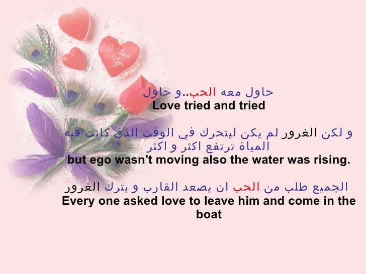 أقتل الغرور وحافظ على الحب م فيزان بن نعم