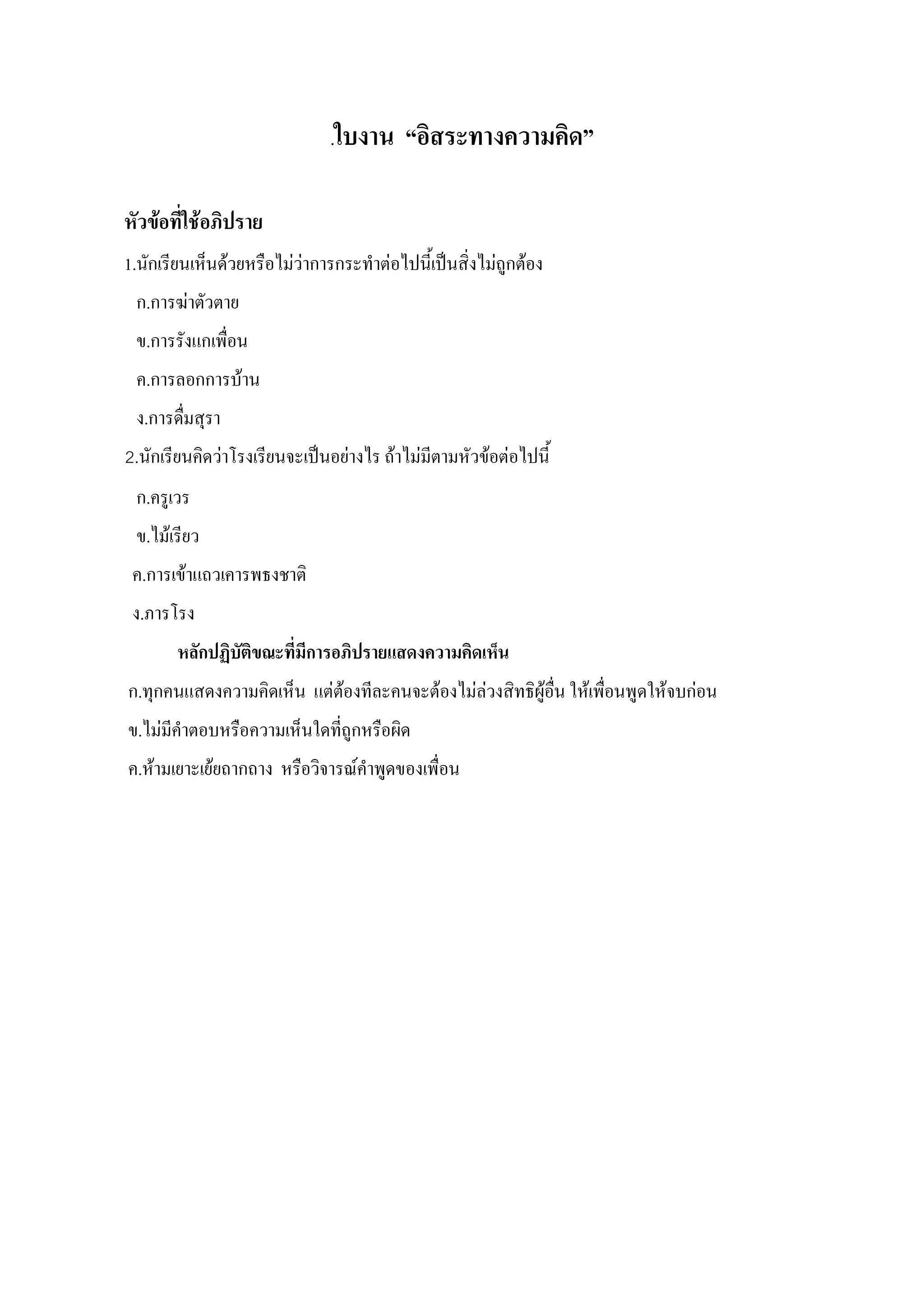 .


                 F           F
1.                                       F       FF                 F                      F    F
             .           F
             .
             .                               F
         .
2.                                   F                      F           F   F             F F
             .
             . F
         .           F
     .


     .                                                F F                       F   F F             F   F   F   F
     . F
     . F                         F                              F
 