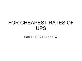 FOR CHEAPEST RATES OF UPS CALL: 03215111167 