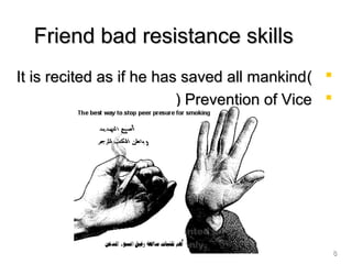 88
Friend bad resistance skillsFriend bad resistance skills
))It is recited as if he has saved all mankindIt is recited as if he has saved all mankind
Prevention of VicePrevention of Vice((
 