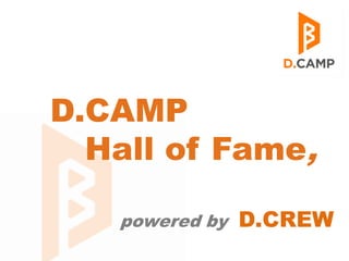 D.CAMP
Hall of Fame,
powered by D.CREW
 