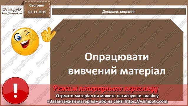 10-11 клас. Графічний дизайн. Інформатика. Урок 18 | PPT