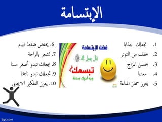 مهارات تطوير الذات وصناعة الشخصية العلمية البحثية الإيجابية فى الوطن ...