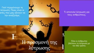 D.e 1.6 jesus christ savior messiah