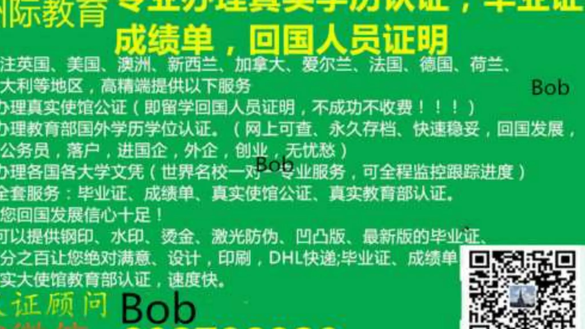 【美国名校保录取】办MSB毕业证,留信 大使馆认证Q/微892798920办麦克唐纳商学院毕业证书,MSB硕士文凭,MSB研究生文凭 ...