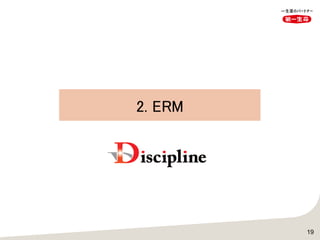 2. ERM
19
 